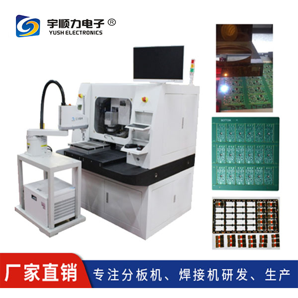 FPC激光分板機(jī) 江蘇激光分板機(jī) 昆山激光分板機(jī) 東莞激光分板機(jī)