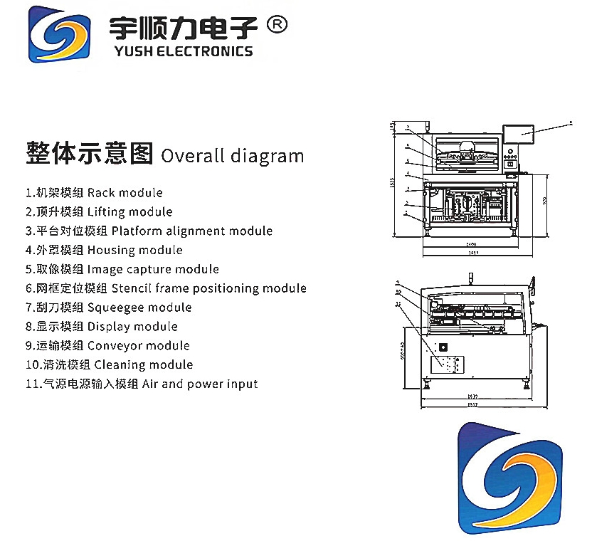 功率3kw印刷機全自動印刷機T9視覺全自動錫膏印刷機1.png