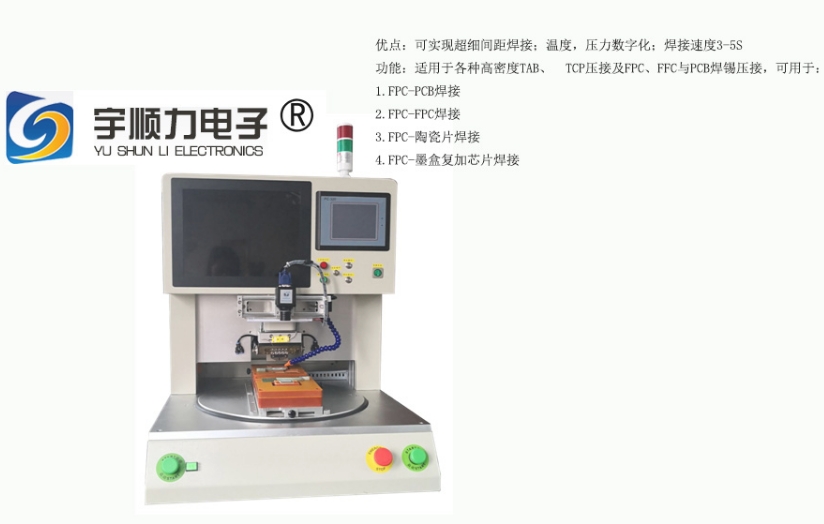 桌面式雙夾具旋轉(zhuǎn)焊接機(jī)|脈沖熱壓焊接頭購(gòu)買(mǎi)|脈沖熱壓焊接頭價(jià)格|脈沖熱壓焊接頭圖片|脈沖焊接頭|鈦合金熱壓焊接頭|脈沖熱壓機(jī)焊接頭